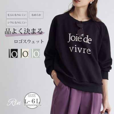 Rin 品よく決まる 毛玉になりにくい ライトダンボール プリント スウェット