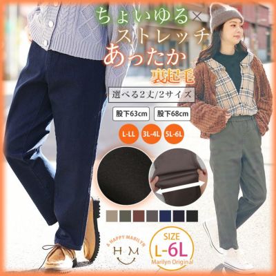 パンツコレクション レディース通販| ア ハッピー マリリン 本店