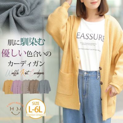 大きいサイズ カクテルカラー 彩 ニットカーディガン | ハッピー