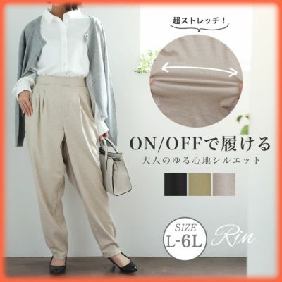 Rin タック テーパードパンツ