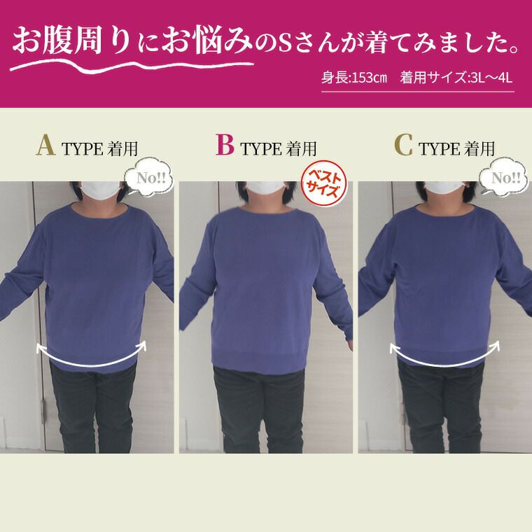 大きいサイズ Rin シンプルなものほどピッタリを選びたい お悩み部分で