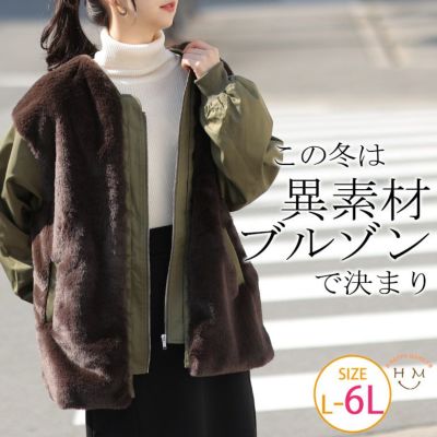ファー 切替 ブルゾン