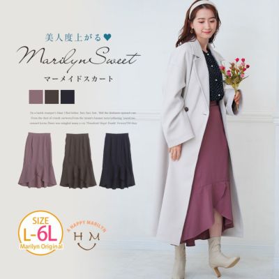 【MarilynSweet】体型別フェミニン フリル マーメイドスカート