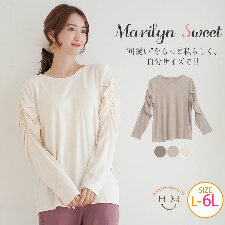 大きいサイズ 【MarilynSweet】体型別フェミニン パフスリーブ
