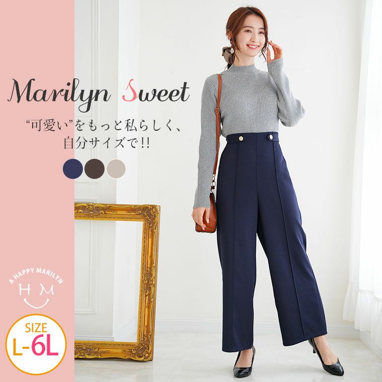 大きいサイズ 【MarilynSweet】体型別フェミニン ベルトオン ワイド