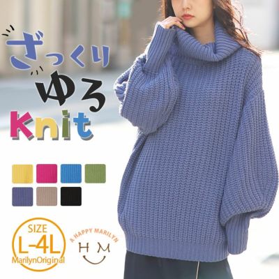 カラーを楽しむ おしゃゆる チャンキーニット