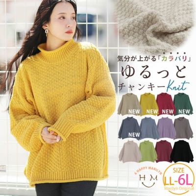 新色追加!! 苦しくない バスケット編み チャンキーニット