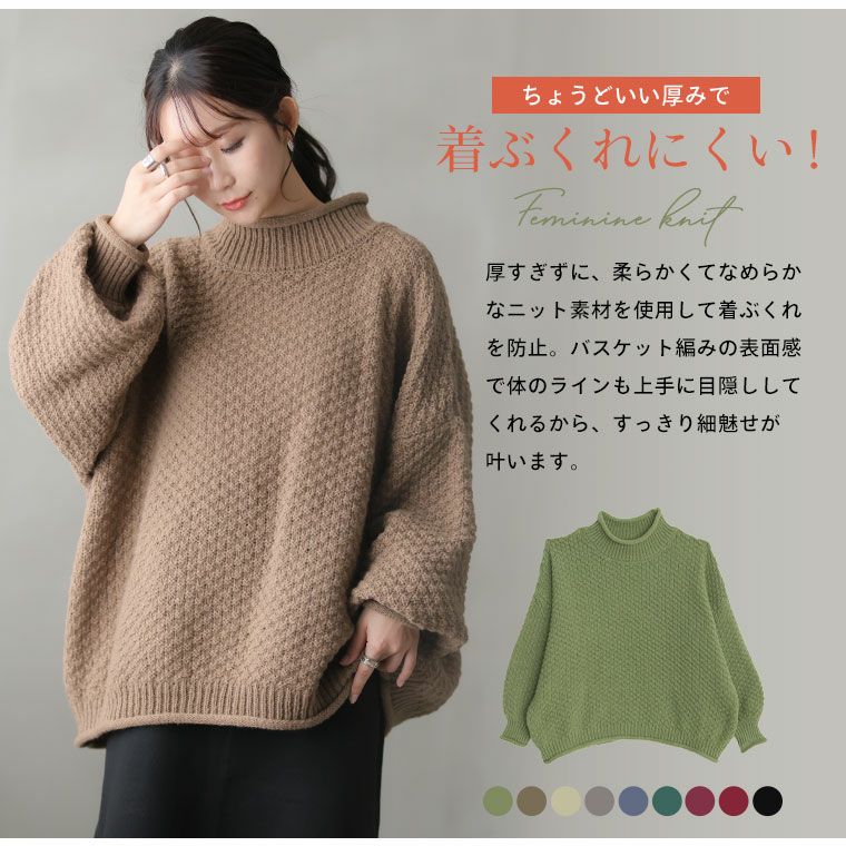 大きいサイズ 新色追加!! 苦しくない バスケット編み チャンキーニット