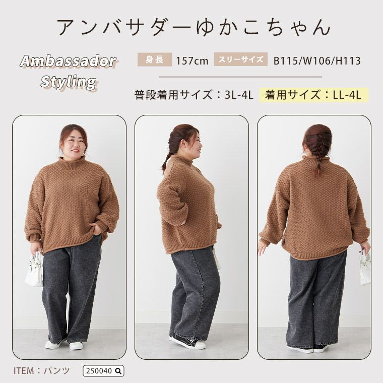 大きいサイズ 新色追加!! 苦しくない バスケット編み チャンキーニット