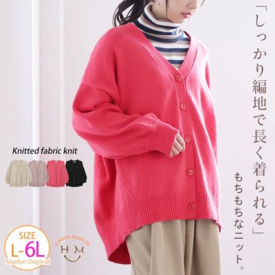 もちもちニット オーバーサイズ カーディガン