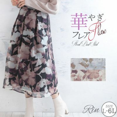 ヘルスニット | ベーシックワッフル 花柄レギンス - ララビギン