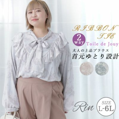 Rin 大人の上品 トワルドジュイ柄 2wayブラウス