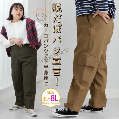 拾わずスッキリ下半身 オトナのための カジュアル カーゴパンツ【ストレッチ】