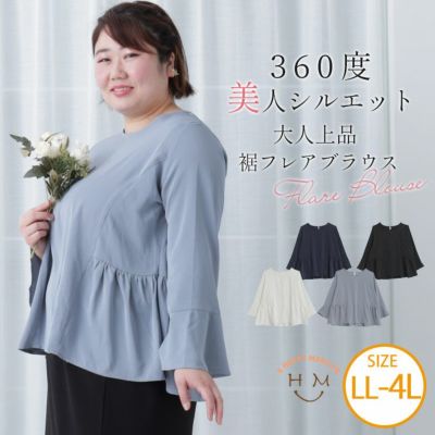 高密サテン 裾フレア ブラウス