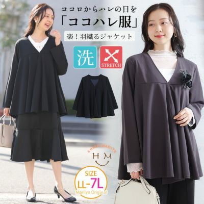 ココハレシリーズ さっと羽織ってきちんと完成 トッパージャケット セレモニー 【セレモニー】