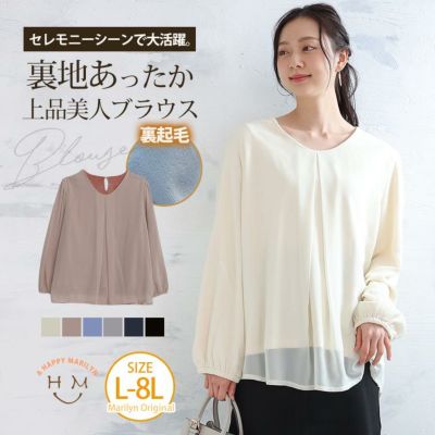 裏地あったか タック入り ブラウス 【セレモニー】