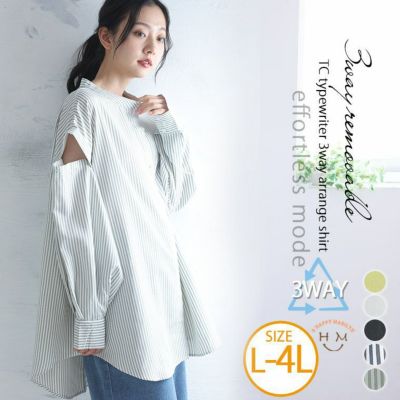 【effortless mode】3way TCタイプライター リムーバルスリーブ シャツ