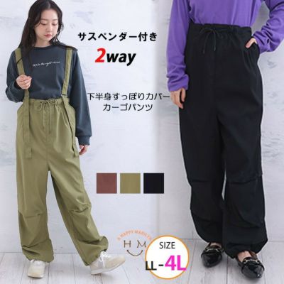 サスペンダー付き 2WAY カーゴパンツ