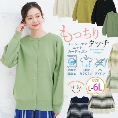 シワになりづらい ウォッシャブル＆イージーケア ゆる ニットカーディガン