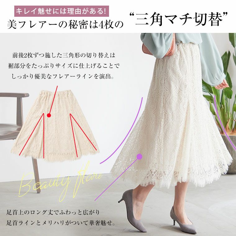マーガレットレーススカート | ALL ITEM | OBLI