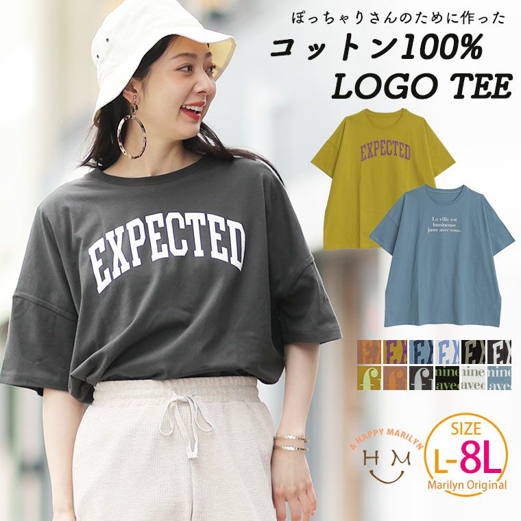 ぽっちゃりさんの為に作った 綿100％ ロゴ入り Tシャツ（5900円以上購入で送料無料）