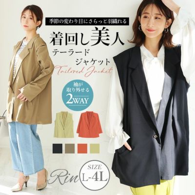 Rin 洗練美人 2way リムーバルテーラージャケット オフィス 大人 ママ