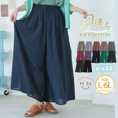新色追加!! 【風通るプレミアム】 2丈展開 綿 楊柳 ギャザー フレアスカンツ 【ウェストゴム】