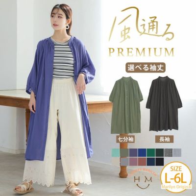 新色追加!! 【風通るプレミアム】  七分袖/長袖が選べる 綿 楊柳 シャツチュニック