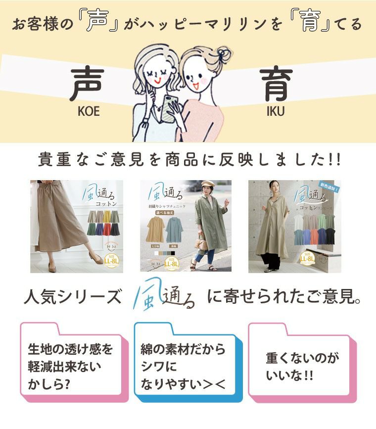 大きいサイズ 新色追加!! 【風通るプレミアム】 七分袖/長袖が