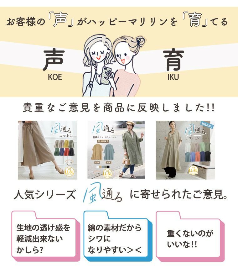 大きいサイズ 新色追加!! 【風通るプレミアム】綿 楊柳 五分袖