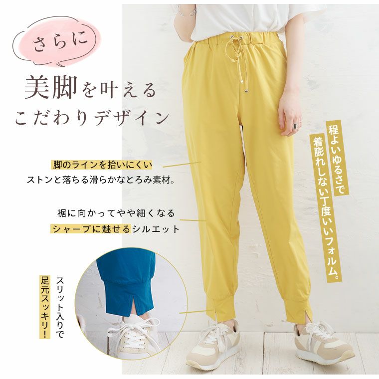 大きいサイズ 美脚魅せ クイックドライ カラフル ジョガーパンツ