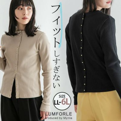 【LUMFORLE　produced by My:nia】フィットしすぎないから着やすい! ランダムテレコ 2WAY トップス カーデ