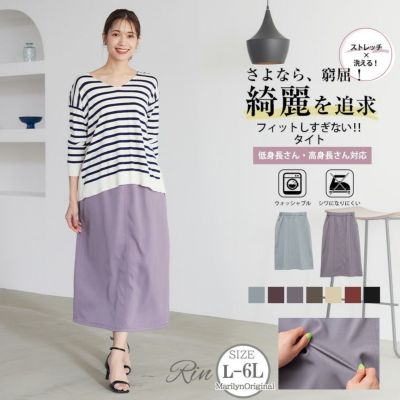 大きいサイズ ジョーゼット 花柄プリント 85丈 マーメイドスカート