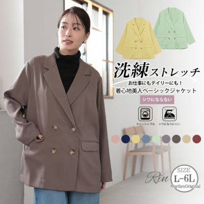Rin すっきり着られてゆったりお洒落 着心地美人な ストレッチ ダブルボタン ハンサム テーラードジャケット