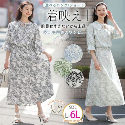 肌見せすぎないデコルテ美人 ボレロ ドッキングワンピース