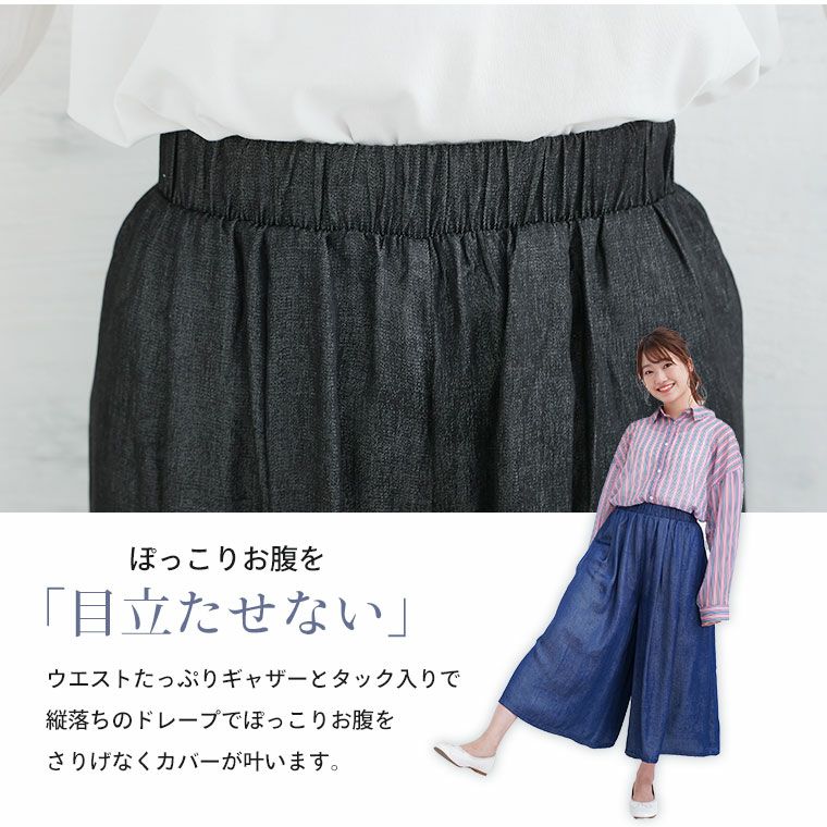 大きいサイズ デニムガウチョパンツ❤︎ ニッセン パンツ ワイド ガウチョ 小さいサイズ レディース