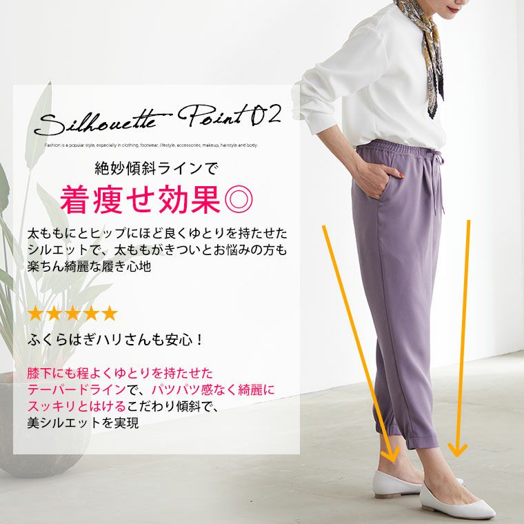 大きいサイズ Rin すっきりなのに楽ちん綺麗 足元美人な