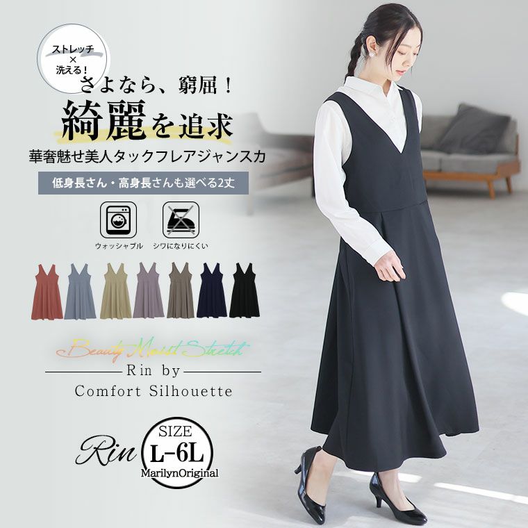 Rin  上着とスカートとジャケットです ビジネスから就活まで】紺無地タイトスカート セットアップ着用