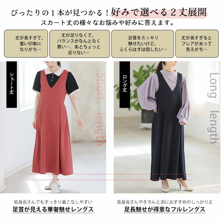 大きいサイズ Rin 低身長さん 高身長さん対応 着やせを叶える