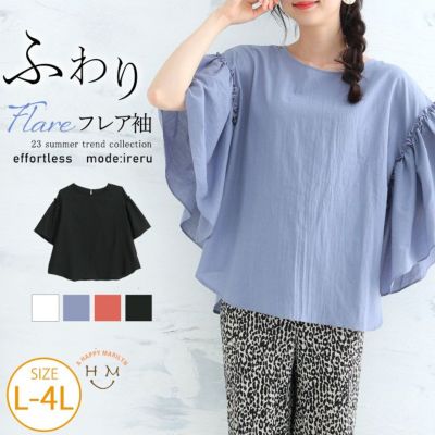 【effortless mode】涼やか美人な TCボイル フリルスリーブ ブラウス