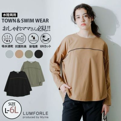 【LUMFORLE　produced by My:nia】配色パイピング 裾ラウンド Tシャツ