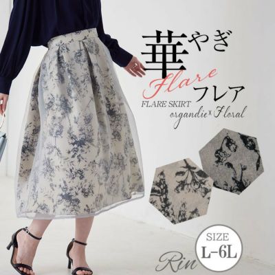 Rin オーガンジー重ね 花柄 タック フレアースカート
