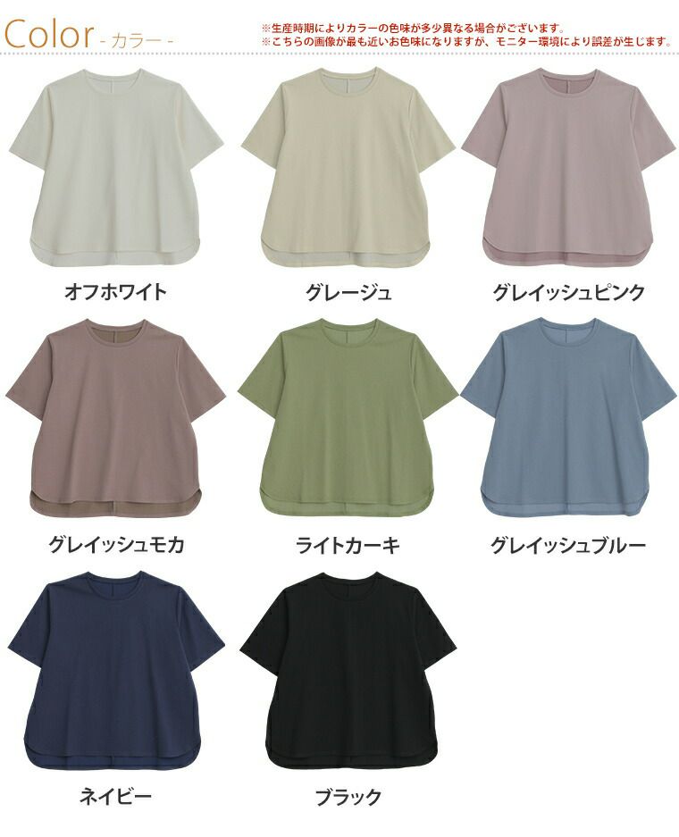 大きいサイズ 【さらり裏メッシュシリーズ】五分袖 ゆったり