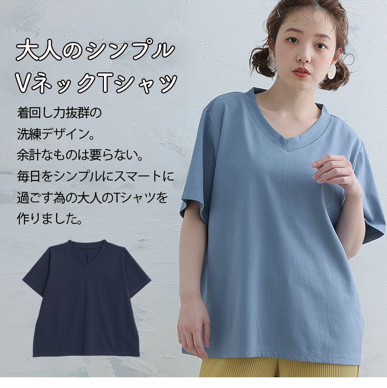 大きいサイズ 【さらり裏メッシュシリーズ】小顔魅せ スッキリ V 大きいサイズ 【さらり裏メッシュシリーズ】小顔魅せ スッキリ V