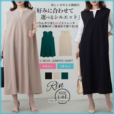 Rin ひんやり 涼しく 汗かいても気にならない イージーケア 選べるシルエット キーネックジャンスカ