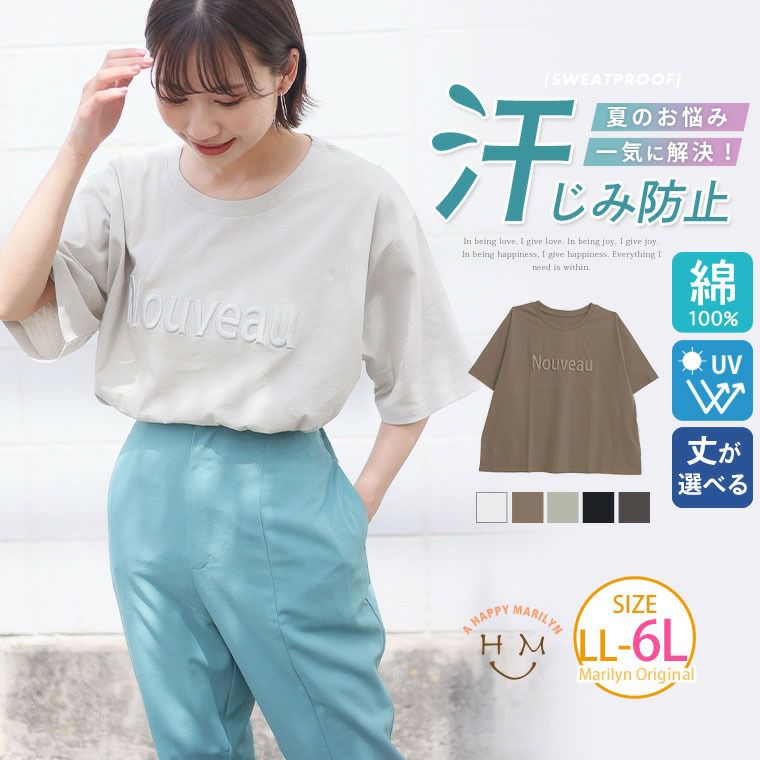 （5900円以上購入で送料無料）大人気シリーズ！汗ジミ防止UVカット 立体ロゴ刺繍Tシャツ綿100％でさらりと心地よい これからの季節にピッタリのTOPS