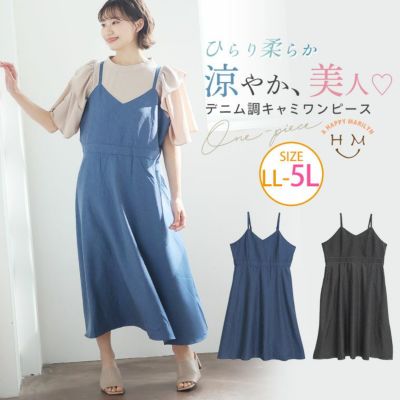 柔らか デニム調 キャミワンピース