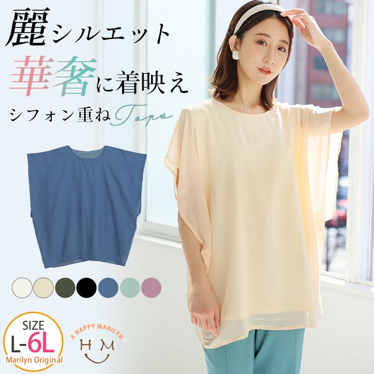 大きいサイズ 【麗シルエット】 綿100% 二の腕周りをひらっと 大きいサイズ 【麗シルエット】 綿100% 二の腕周りをひらっと