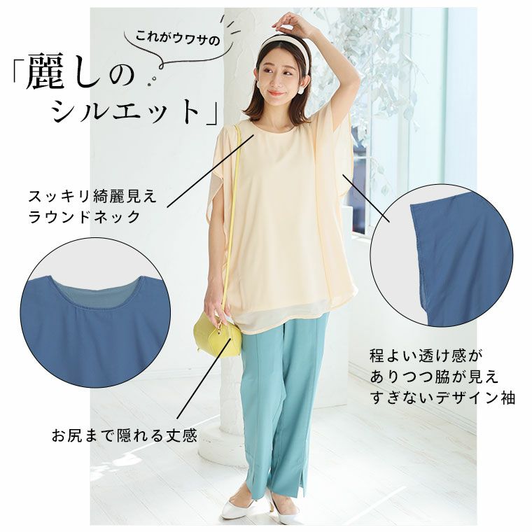 レビュー高評価のおせち贈り物 大きいサイズ 【麗シルエット】 綿100％ 二の腕周りをひらっと トップス