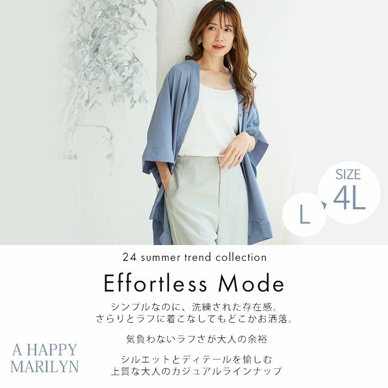 大きいサイズ 【effortless mode】洗練こなれ シルキージョーゼット